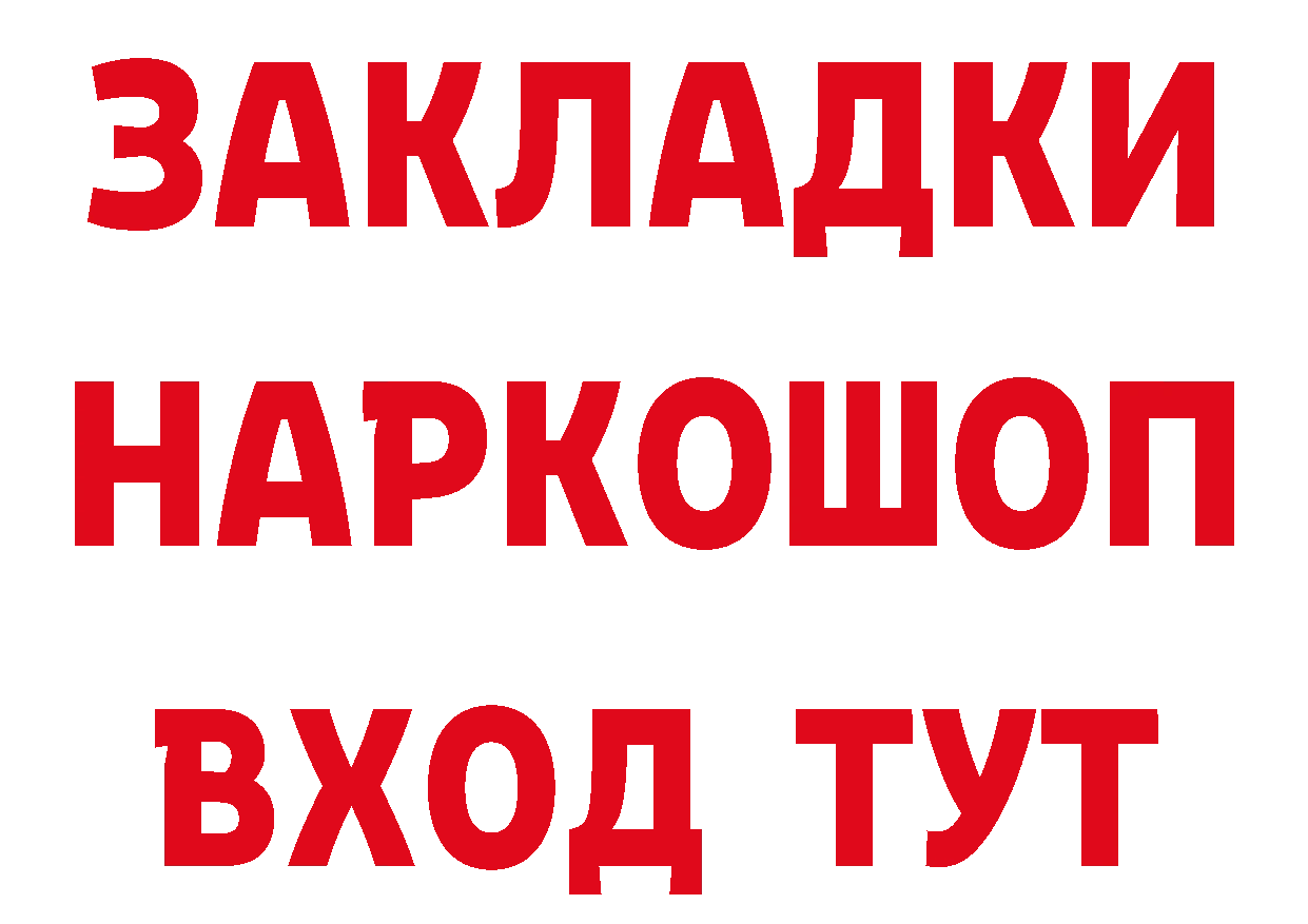 Бутират вода зеркало дарк нет мега Ейск