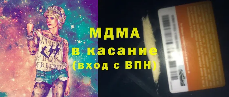 MDMA Molly  где купить наркоту  MEGA ссылки  Ейск 