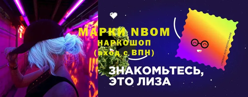 Марки 25I-NBOMe 1,5мг  площадка состав  Ейск 